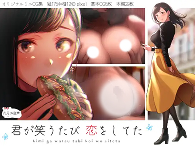 君が笑うたびに恋をしてたはhitomiやrawで無料?そのサイトは本当に大丈夫?